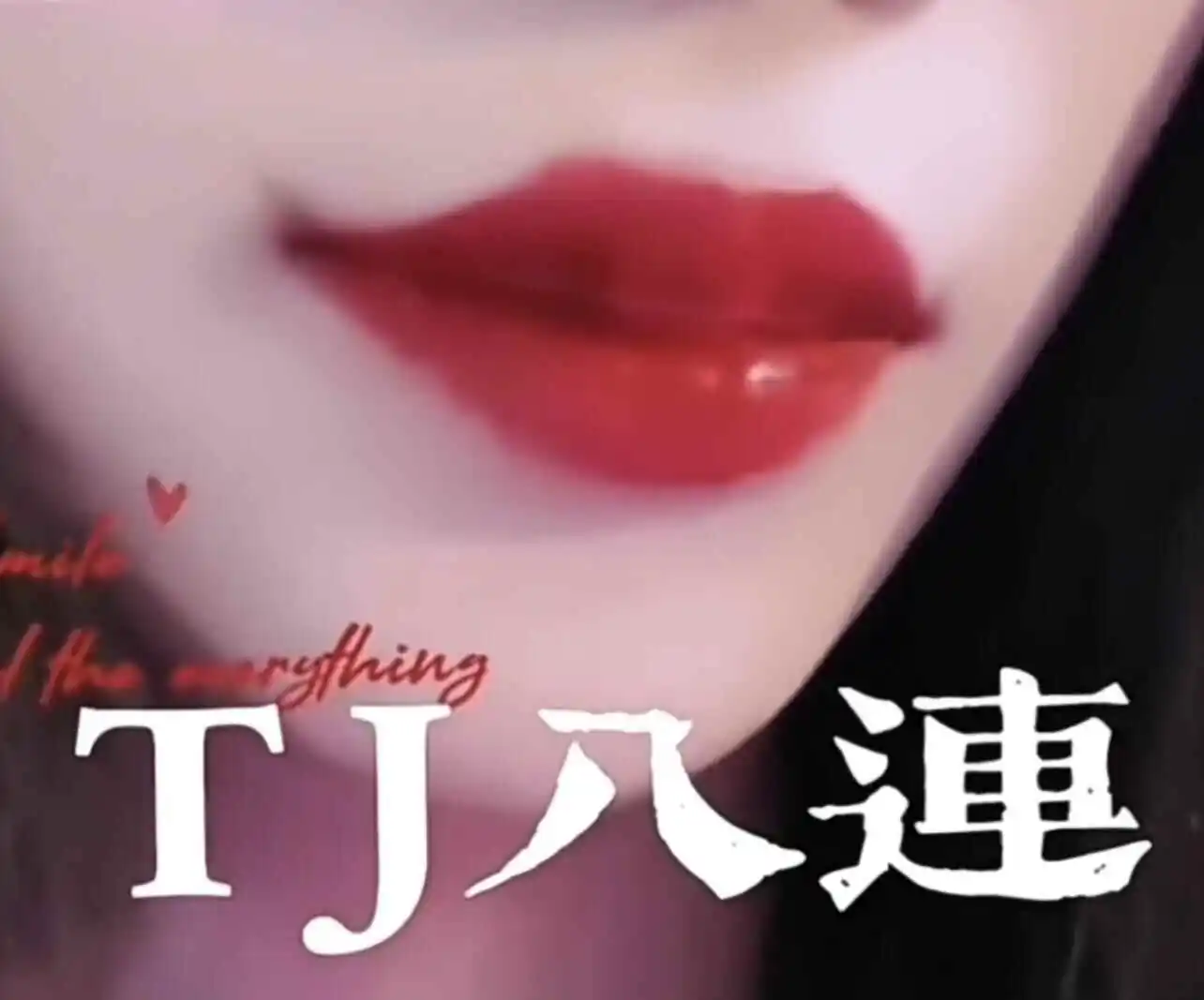 DS关系 - 2023_10_07_21_22_IMG_8667