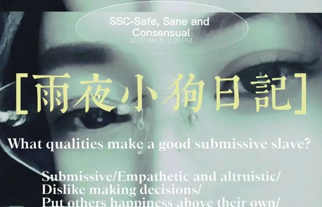 BDSM - 微信图片_20240708154450